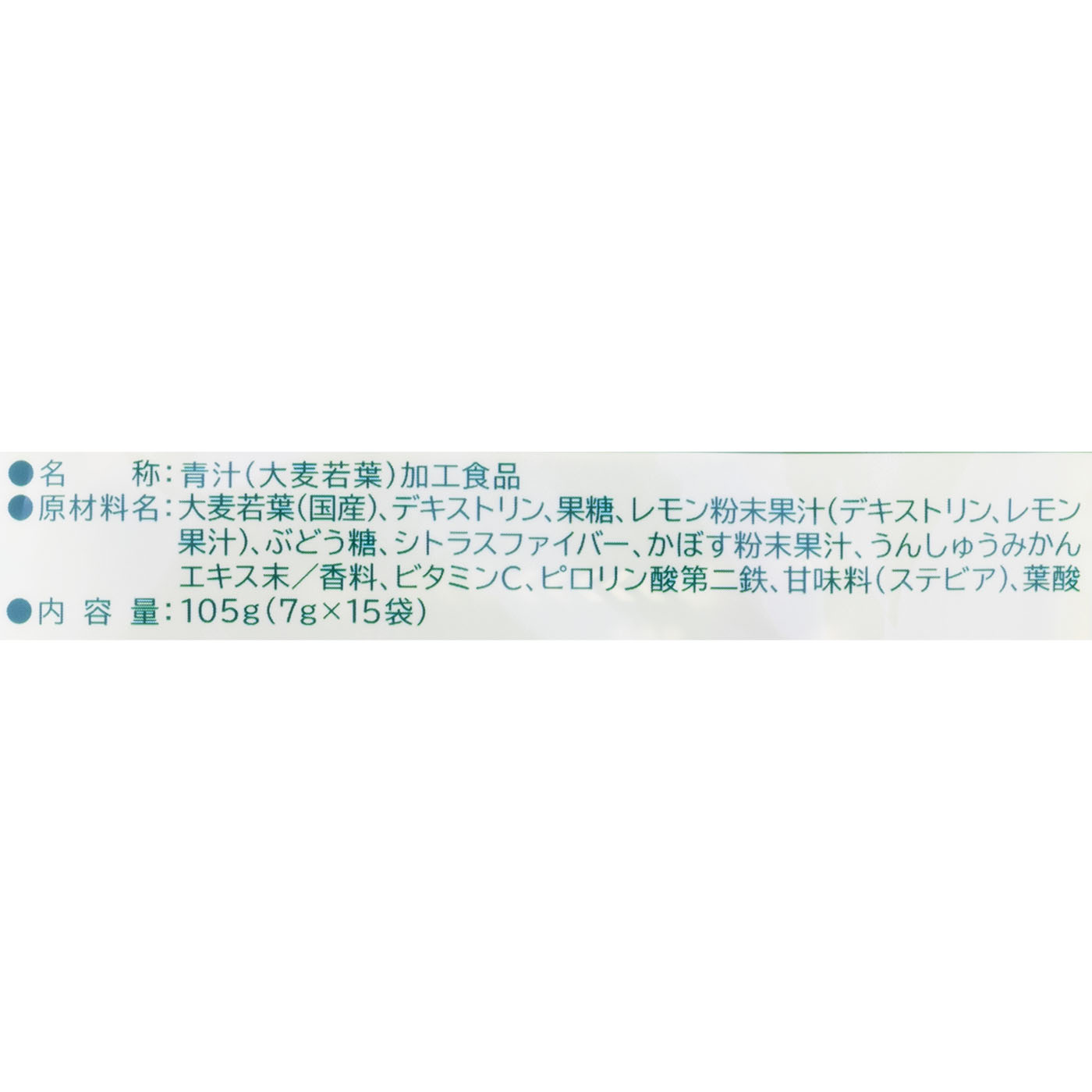 ヤクルトヘルスフーズ 朝のフルーツ青汁 柑橘仕立てを検証レビュー！青汁の選び方も紹介 3
