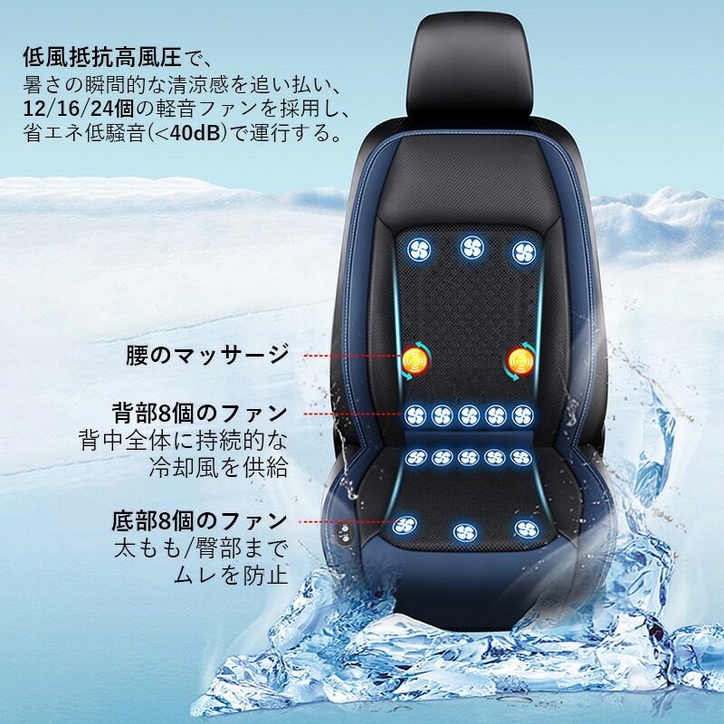 クールシートカバー 5