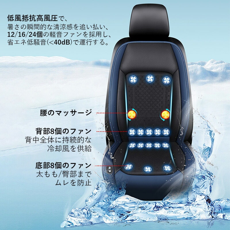 クールシートカバー 5