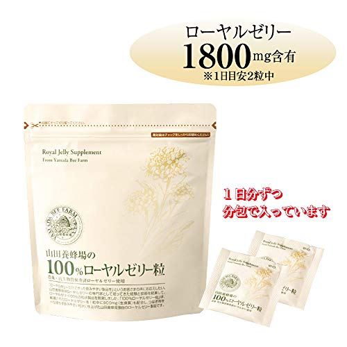 100%ローヤルゼリー粒 2