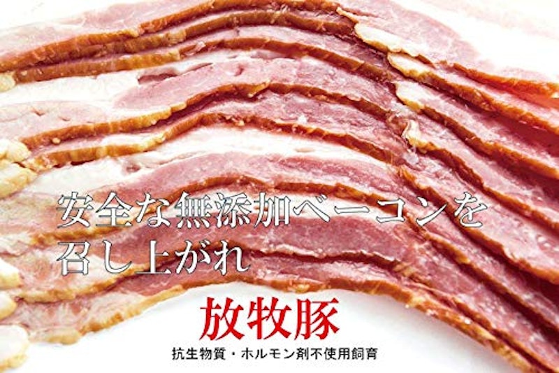 有機家 無添加ベーコン スライス 2