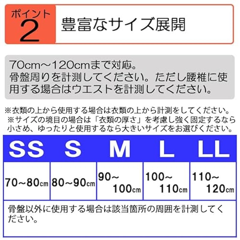 細幅 天然ゴム骨盤ベルト 3