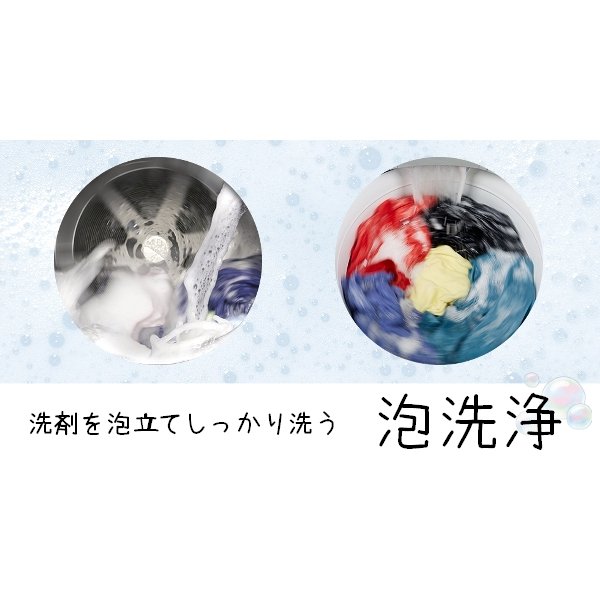 全自動洗濯機 2
