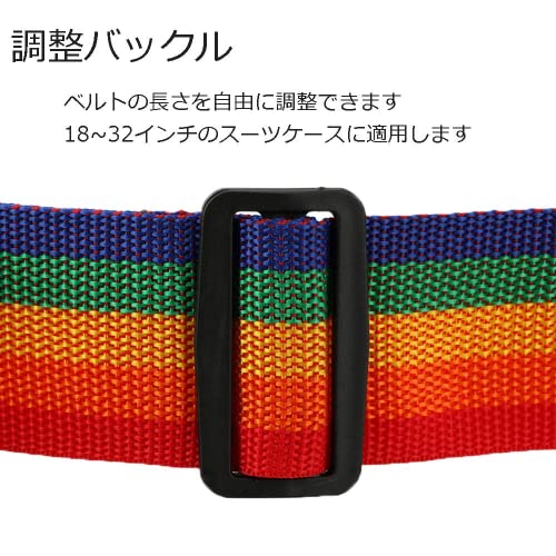 スーツケースベルト 4