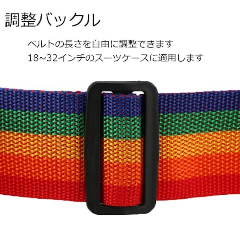 スーツケースベルト 4