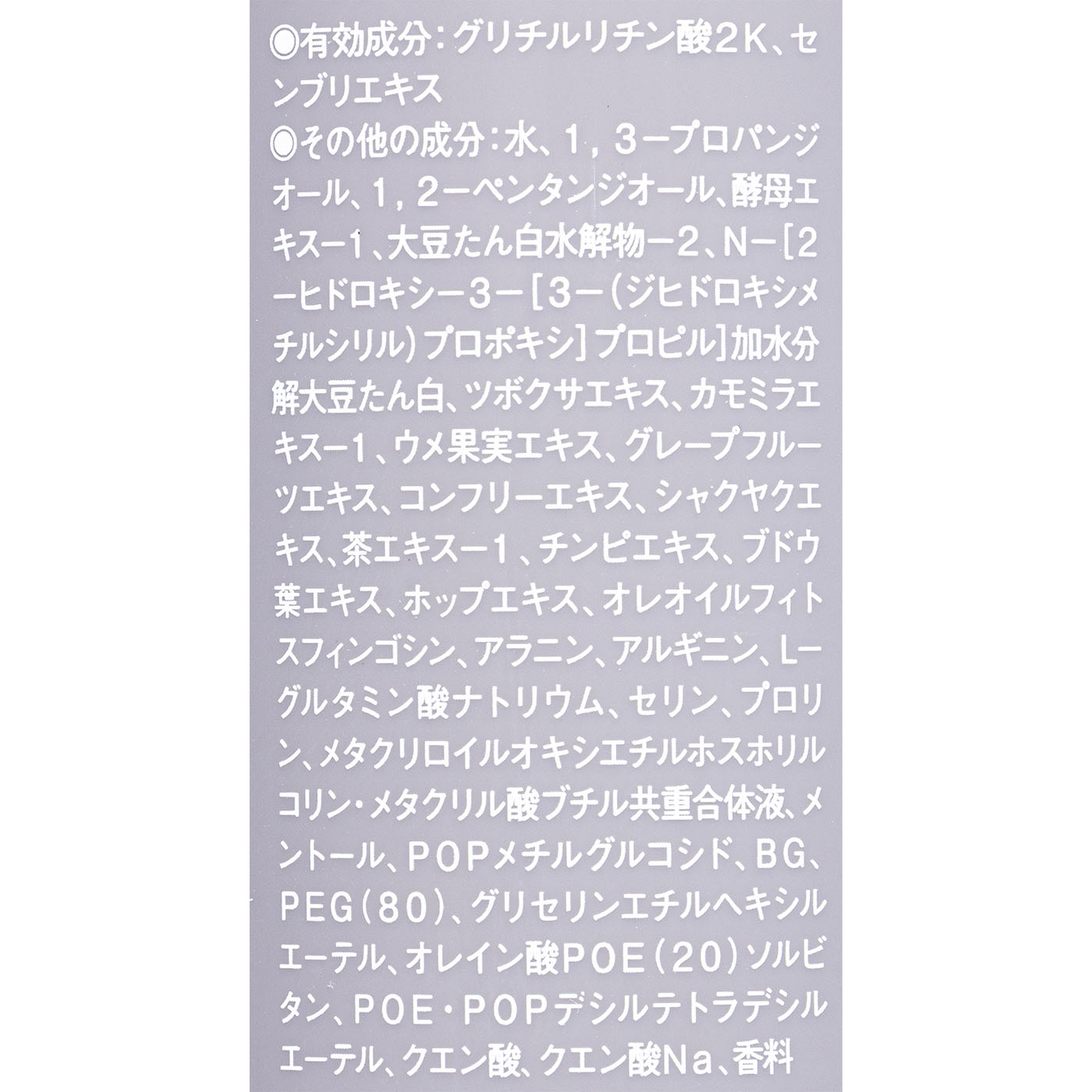 薬用スカルプローション 4
