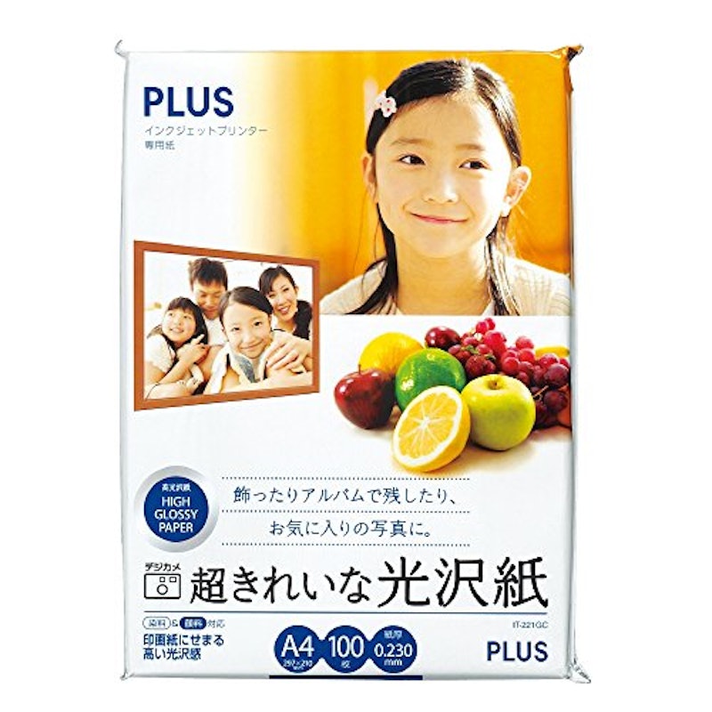 超きれいな光沢紙 1