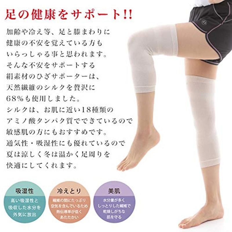 足ラクダさんの靴下 膝サポーター 3
