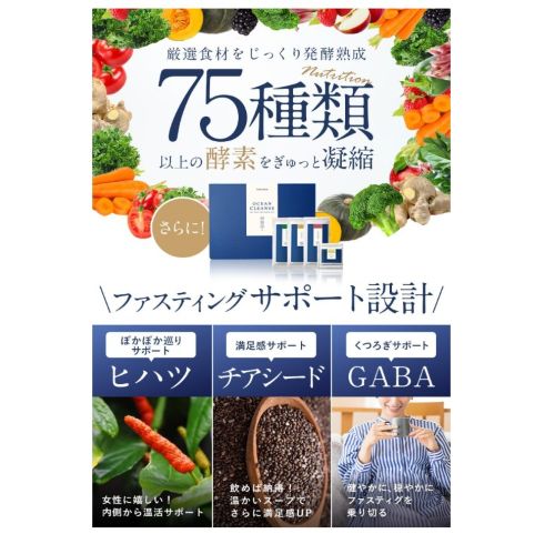 オーシャンクレンズ 7