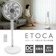 ビーカム ETOCA DCモーター充電式折り畳み扇風機 1