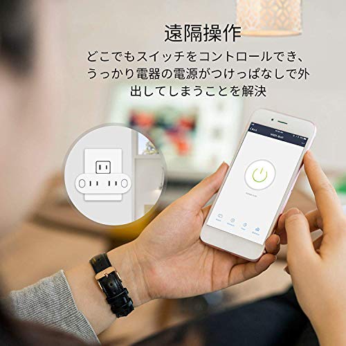 スマートプラグ 7