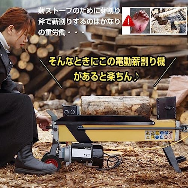 薪割り機 3