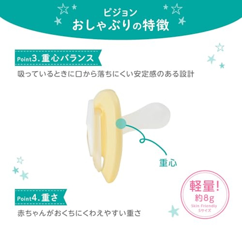おしゃぶり SkinFriendlyスヌーピー 6
