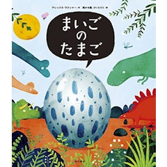 21年 4歳向け絵本のおすすめ人気ランキング50選 Mybest