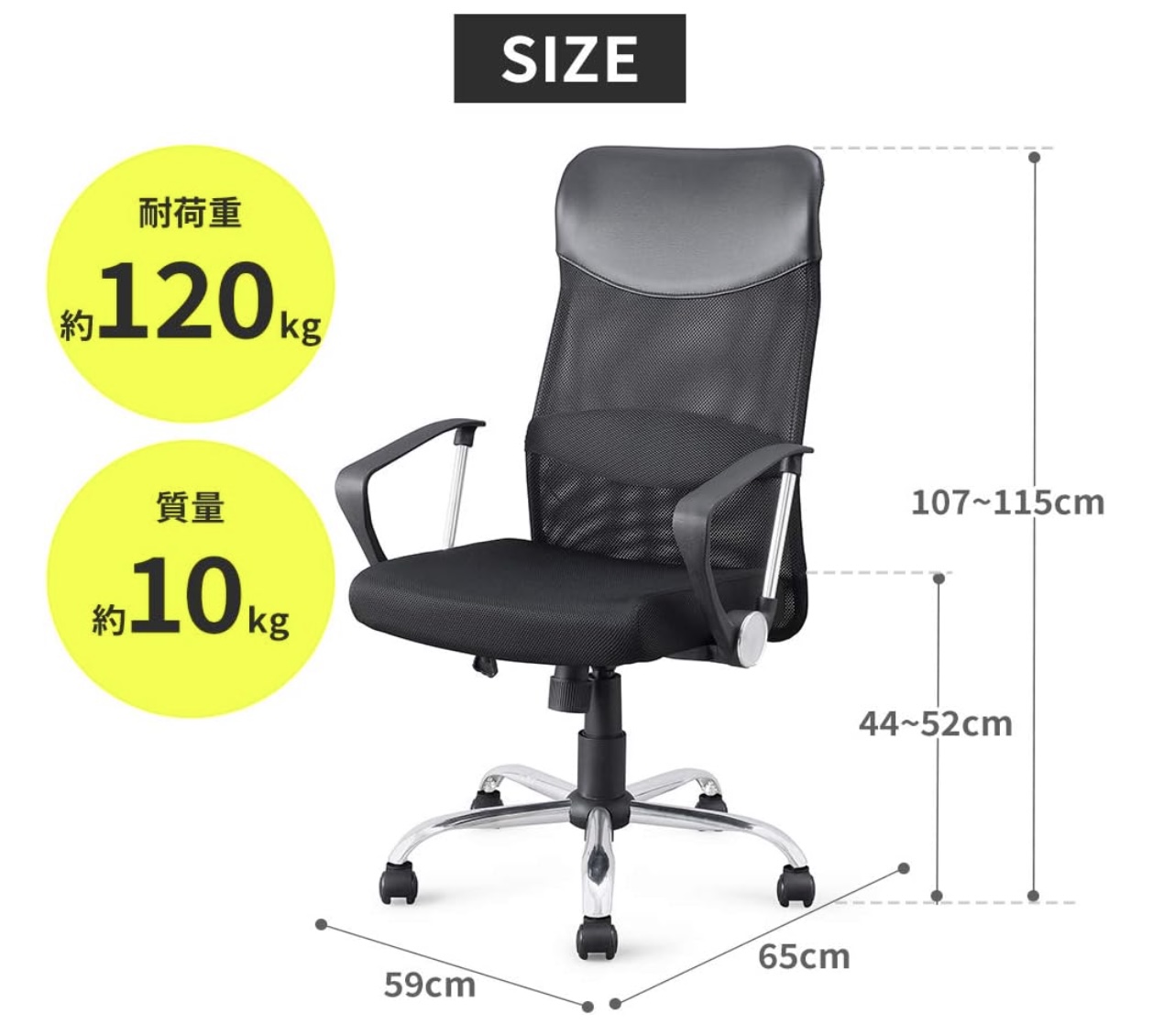 メッシュバックチェア 7