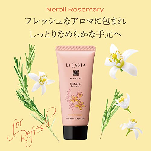 アロマエステ ハンド&ネイル トリートメント NR 2