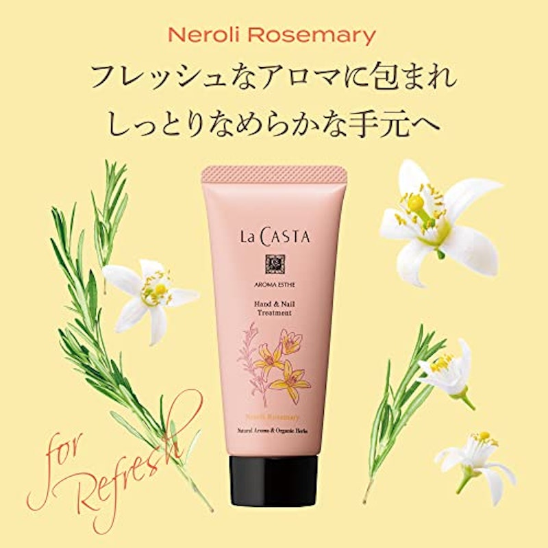 アロマエステ ハンド&ネイル トリートメント NR 2