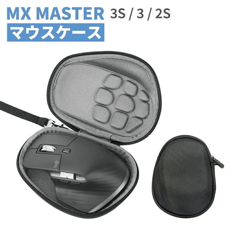 Logicool MX MASTER専用ケース 1