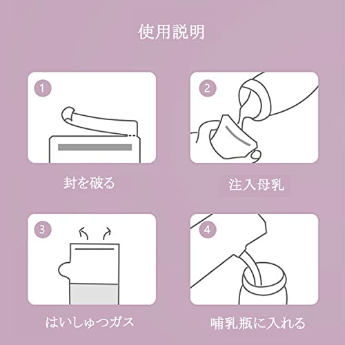 母乳保存バッグ 3