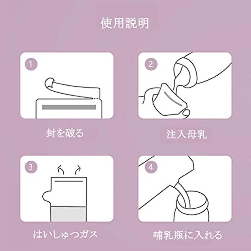 母乳保存バッグ 3