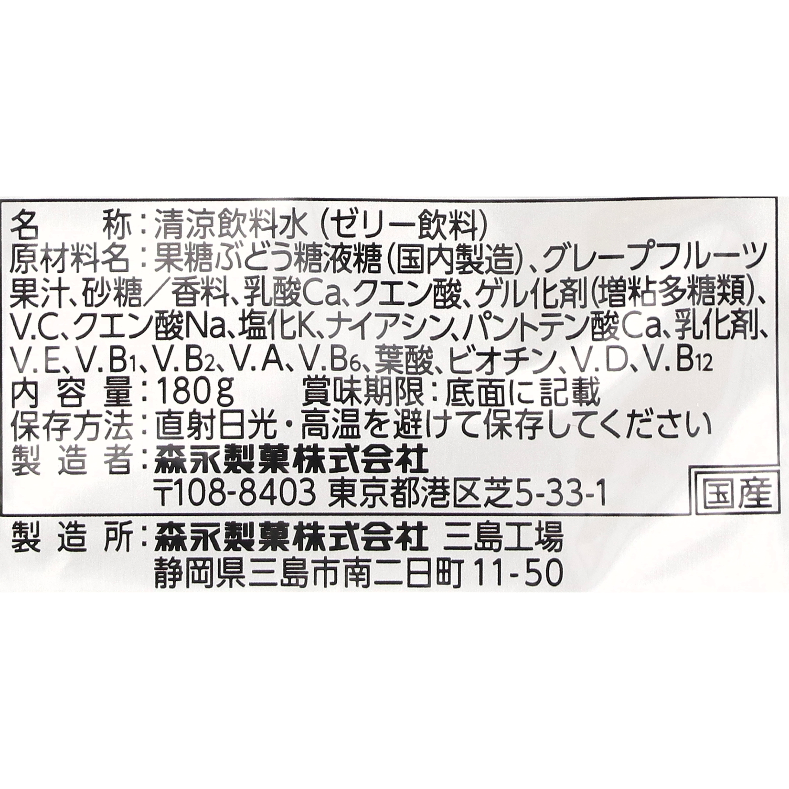 マルチビタミン 3