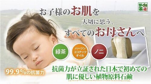 てづくり野にせっけん 4