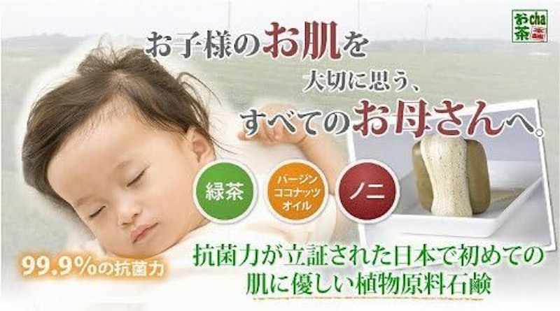 てづくり野にせっけん 4
