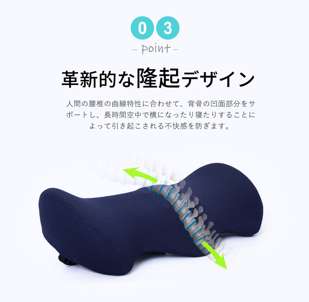 腰椎サポート枕 7