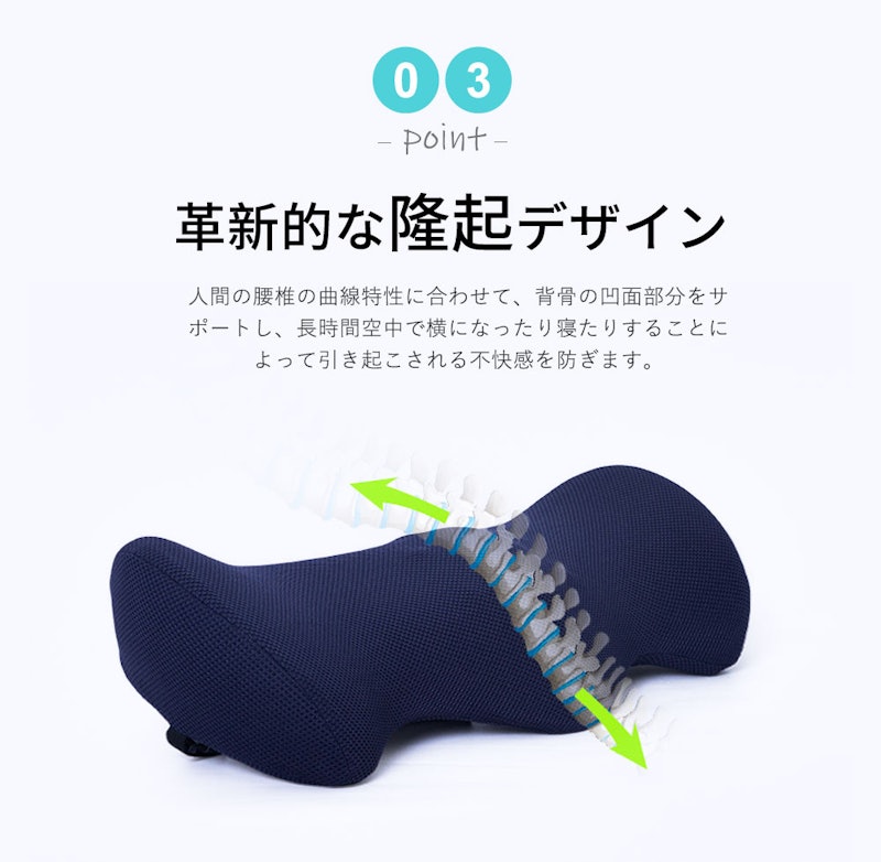 腰椎サポート枕 7