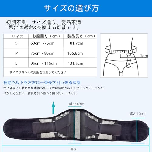 腰痛ベルト 6