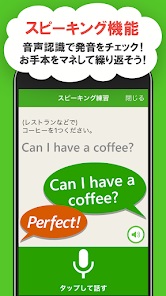 日常英会話表現 4