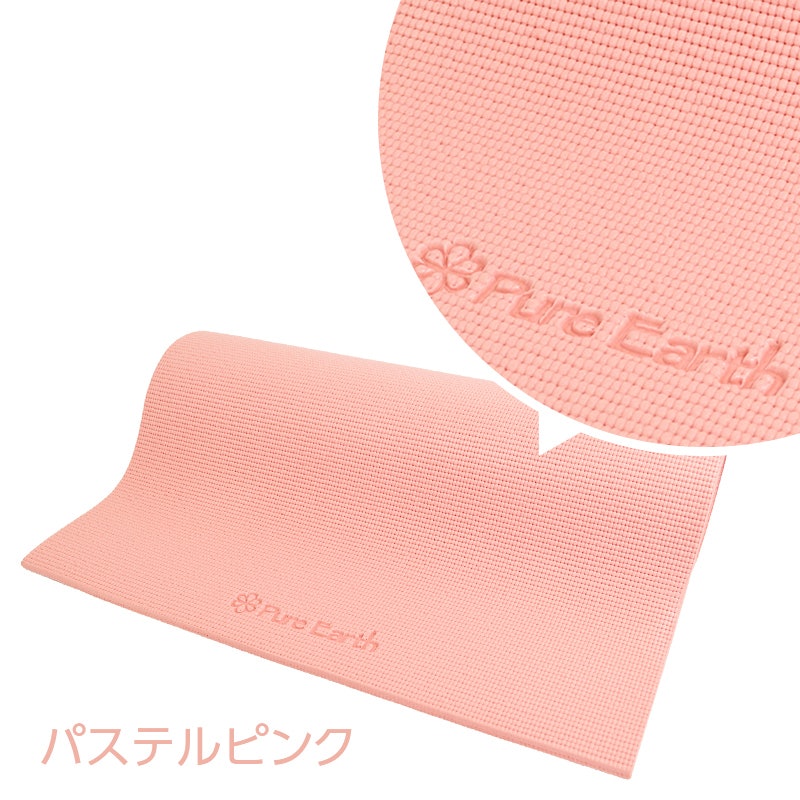 PureEarth ヨガマット 1