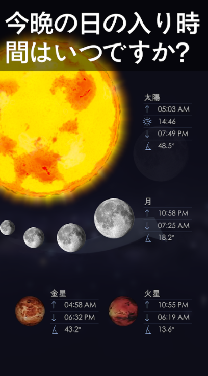 Star Walk 2 Ads+ 4