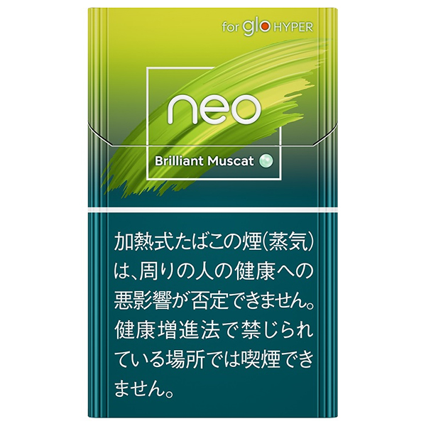ネオ ブリリアント マスカット 1