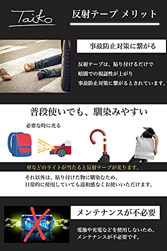 反射テープ 白 4