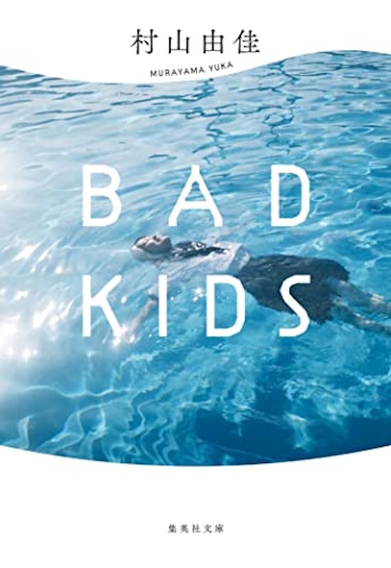 BAD KIDS 1