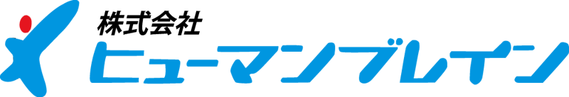 ヒューマンブレイン 1