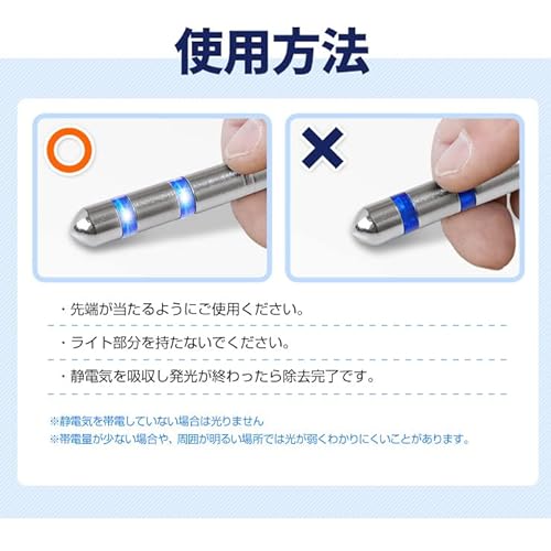 静電気除去キーホルダー 7