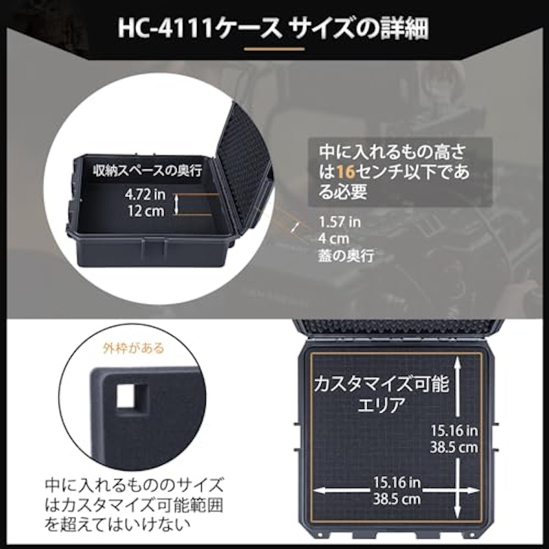 防水ハードケース 3