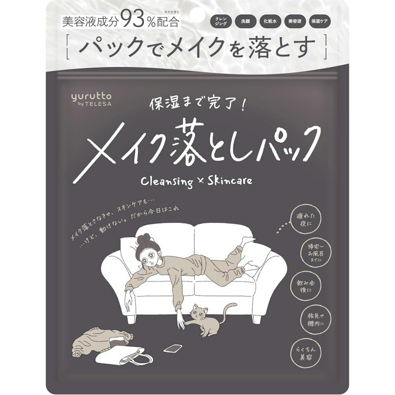 メイク落としパック 1