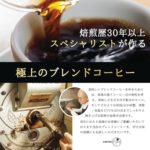 アイスコーヒーブレンド 7