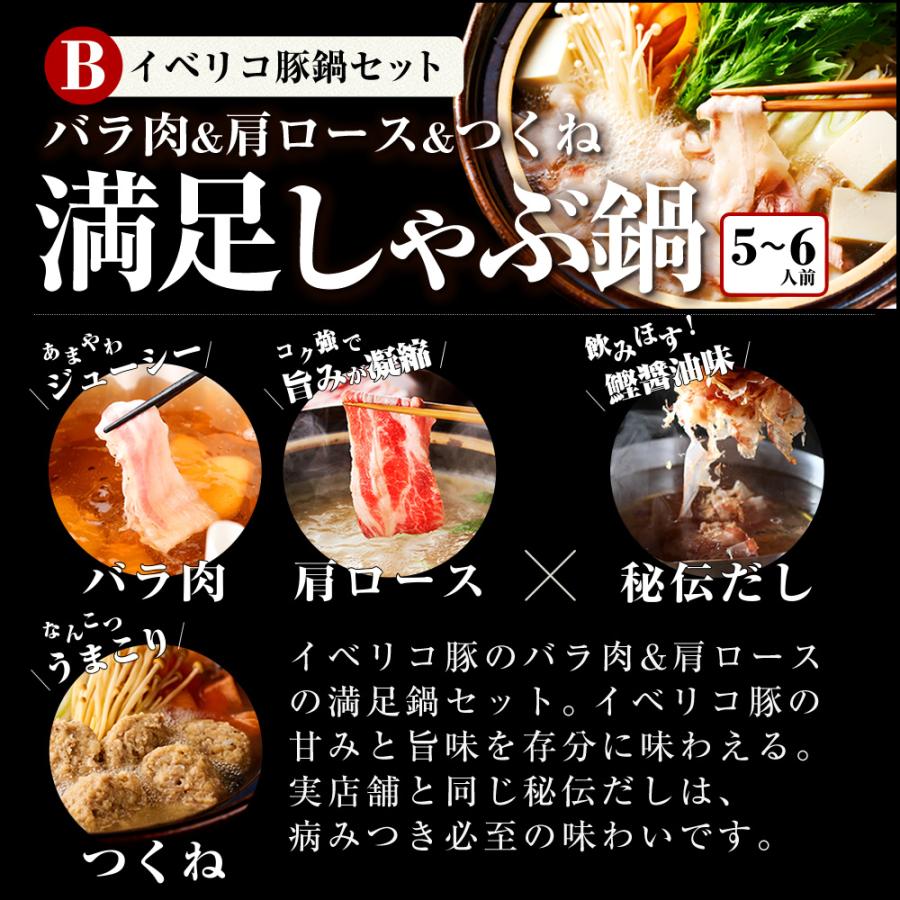 イベリコ屋 しゃぶしゃぶセット 3