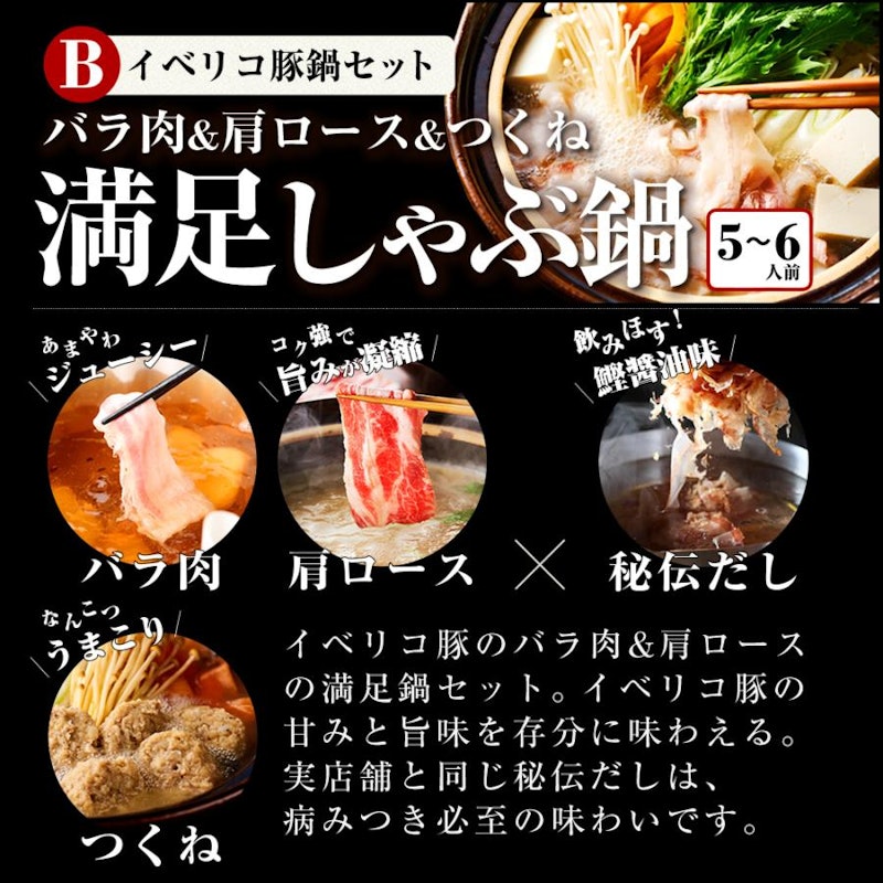 イベリコ屋 しゃぶしゃぶセット 3