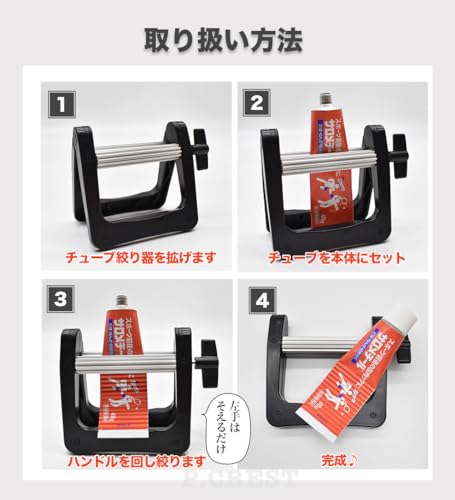 チューブ絞り器 4