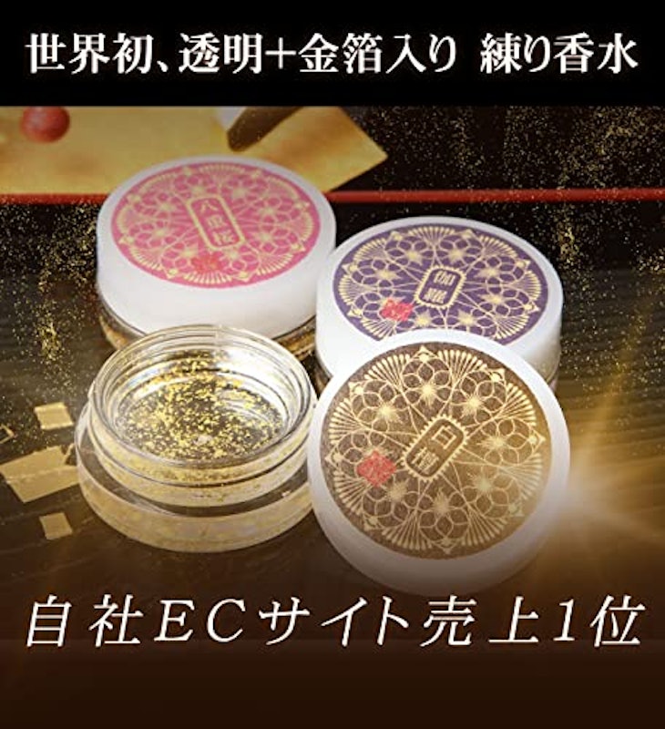 透明金箔練香水 4