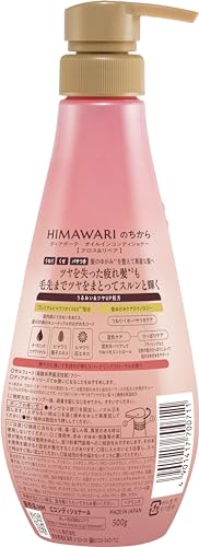 オイルインコンディショナー（グロス＆リペア） 2