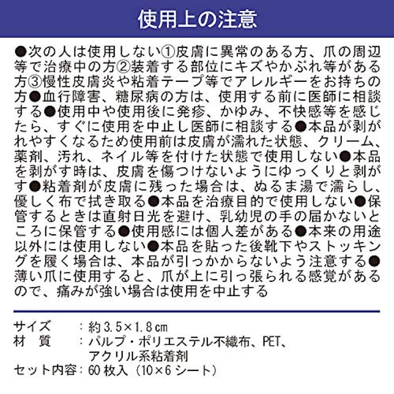 巻き爪ダブルケアテープ 5