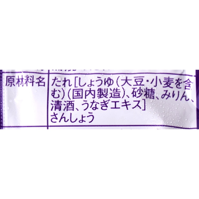 国産うなぎ蒲焼き 10
