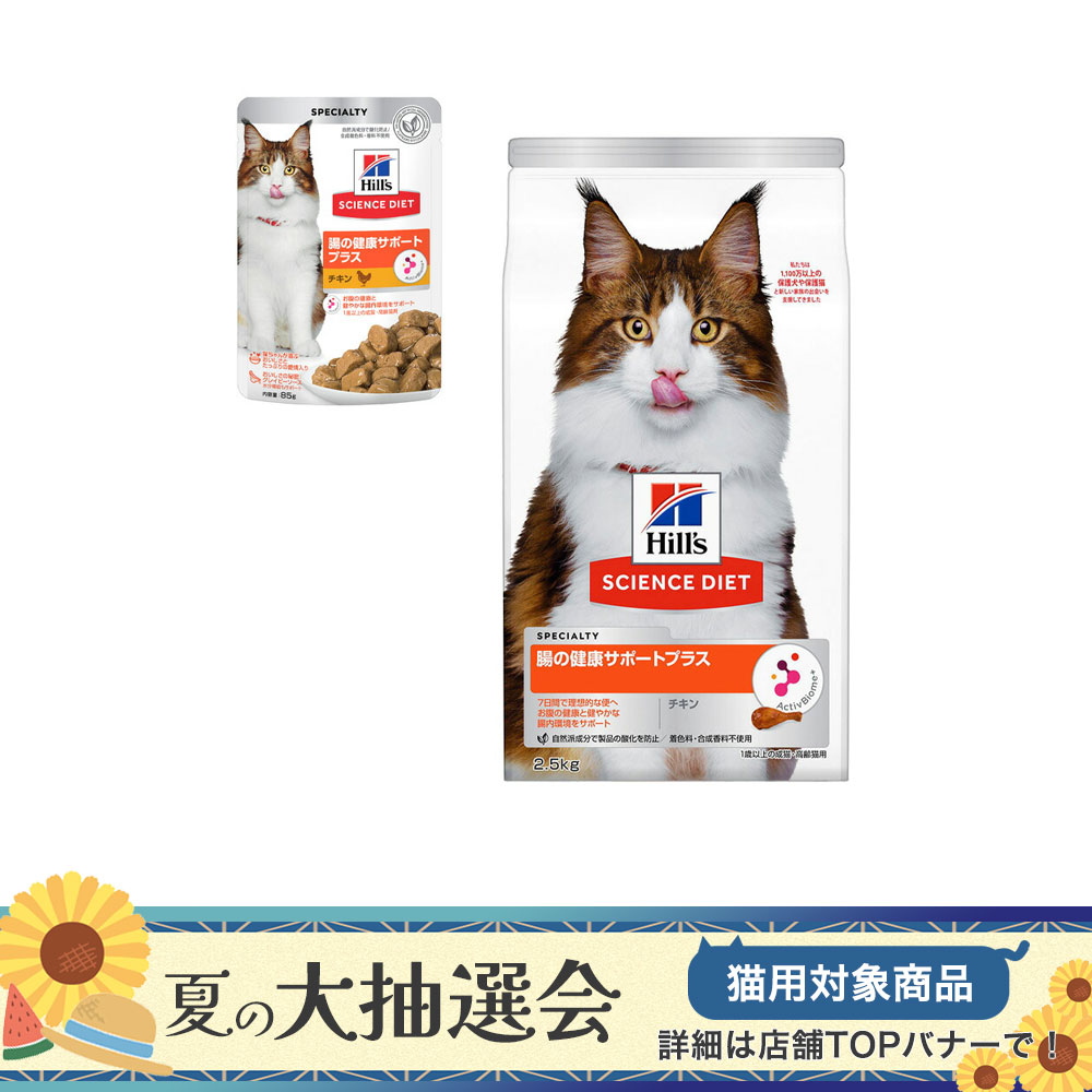 便秘の猫向けのキャットフードのおすすめ人気ランキング【2025年 