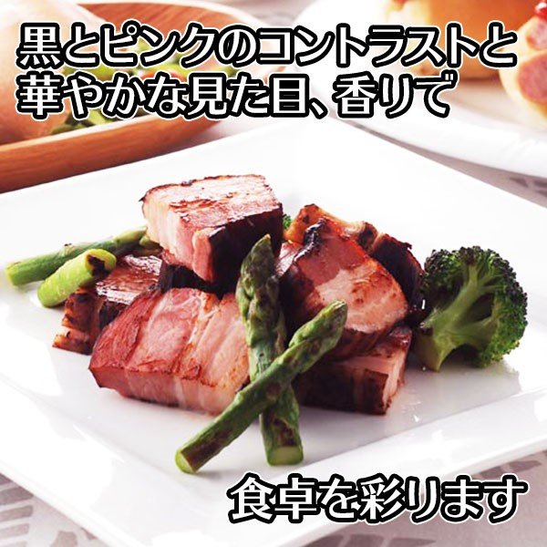 農家のベーコン 5